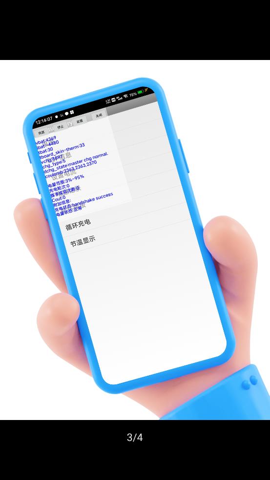 酷客工具箱app官方版