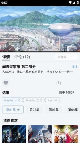 NyaFun動(dòng)漫官方版