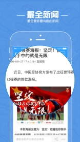 直播吧手机版官方版