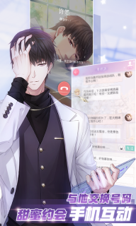 恋与制作人官网版