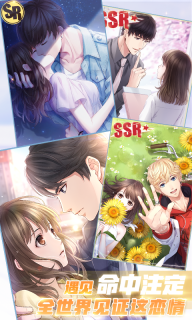 恋与制作人官网版