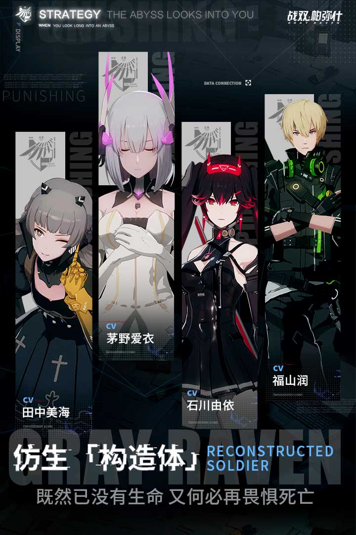 战双帕弥什官网版