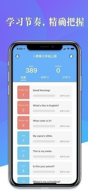 念念有词app