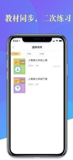 念念有词app