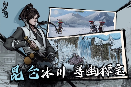 烟雨江湖官网版