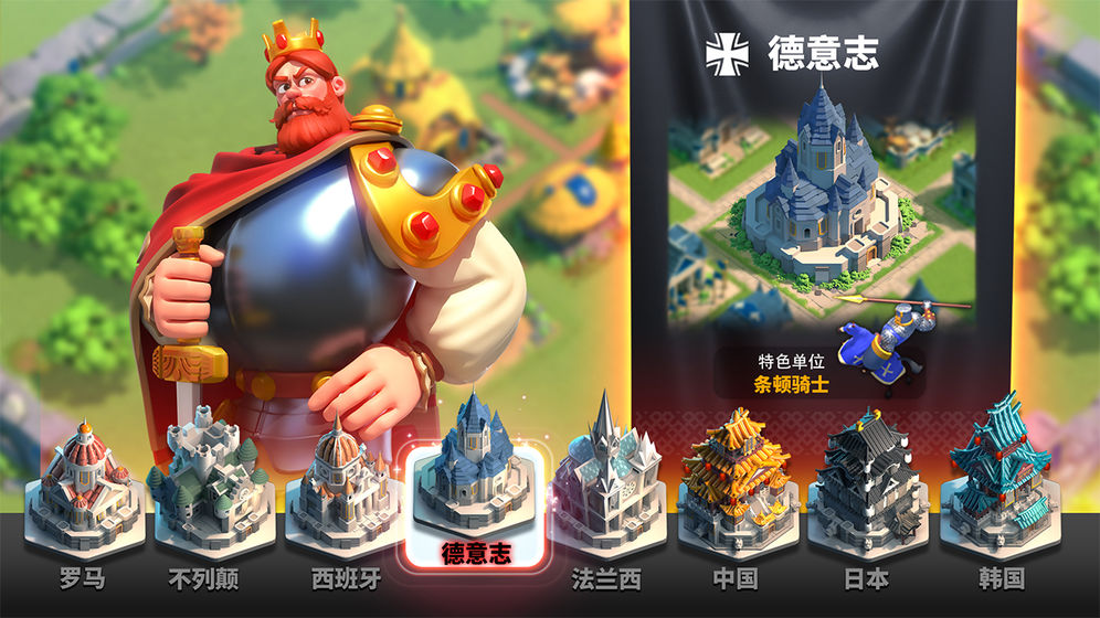 万国觉醒官方版正版