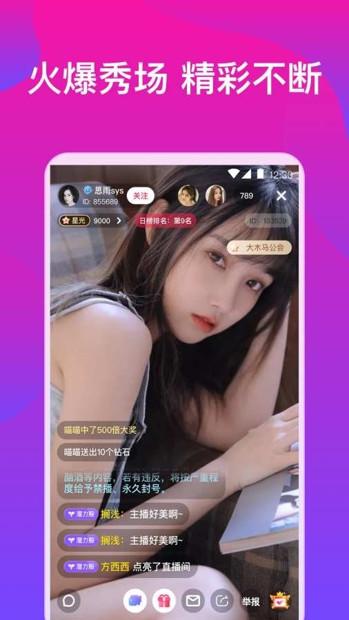 桃子视频最新版