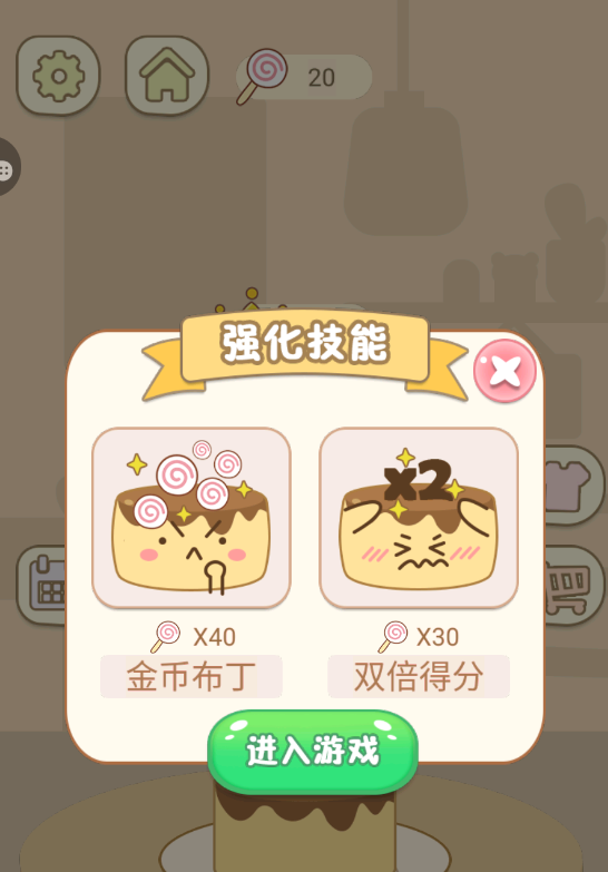 欢快跳一跳游戏