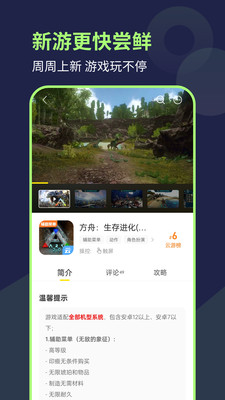 闪玩云游app