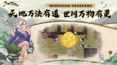 了不起的修仙模拟器最新版