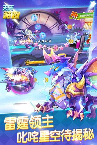 天天酷跑官方版