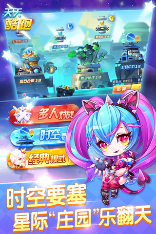 天天酷跑官方版