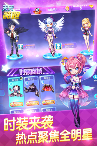 天天酷跑官方版