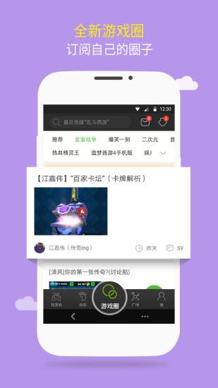 4399游戏盒最新版