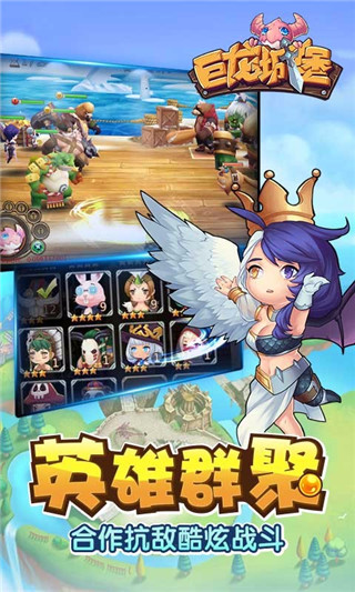 巨龙城堡图4