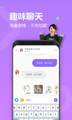 Uki閃聊官方版
