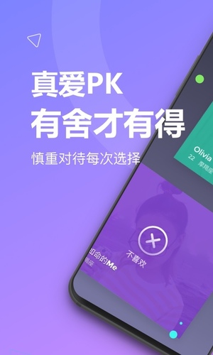 Uki閃聊官方版