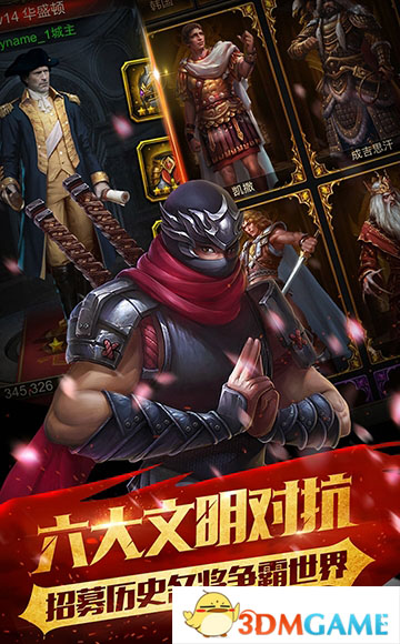文明起源图1