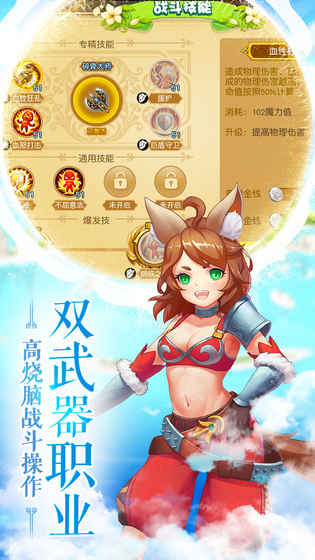魔力物语-图2