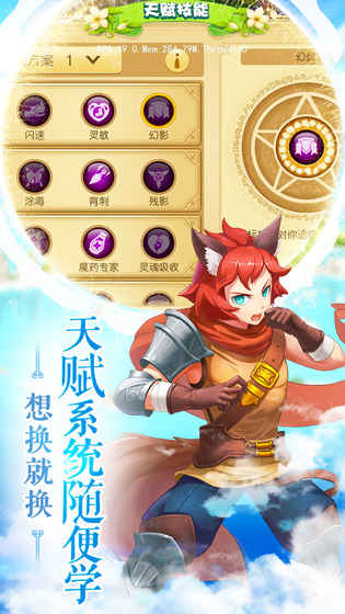 魔力物语-图3
