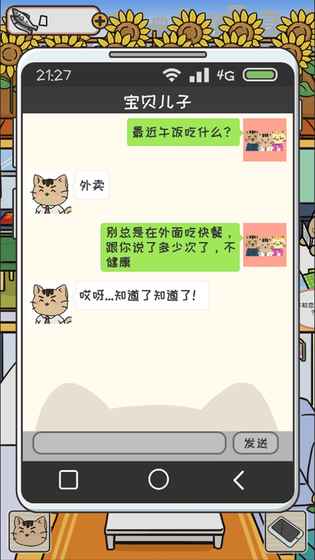 离家的猫-图1