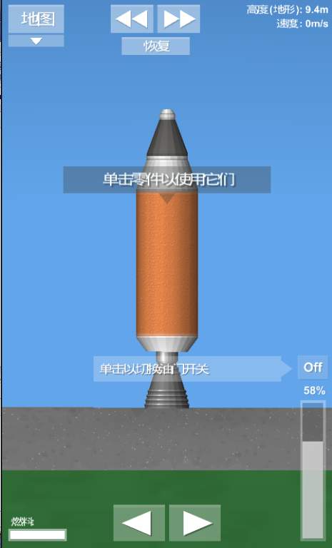 航天模擬器宇航員版本