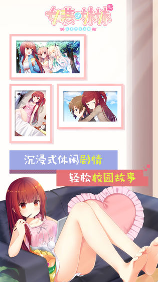 女装妹妹从没少过麻烦图2