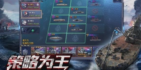 危机救援之钢铁海战图1