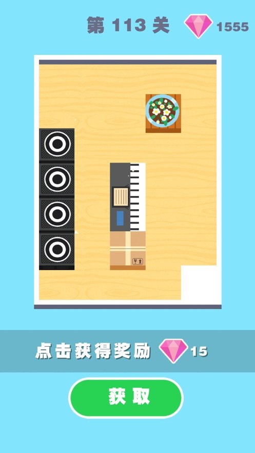 扫来扫趣图3