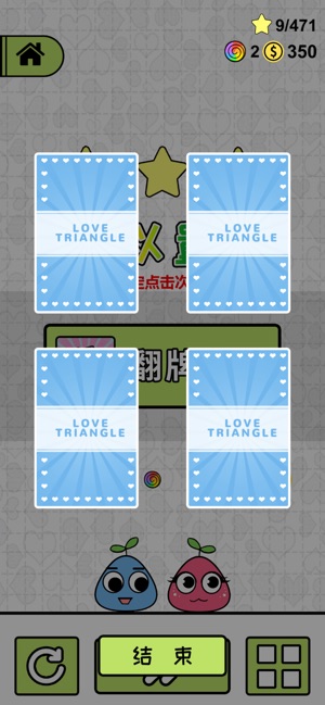 恋爱三角图5