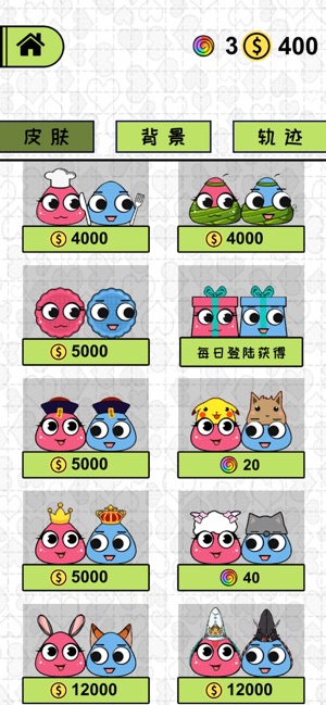 恋爱三角图4