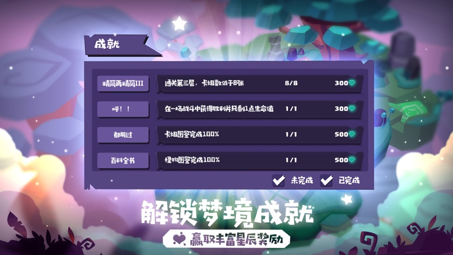 幻梦之境图4