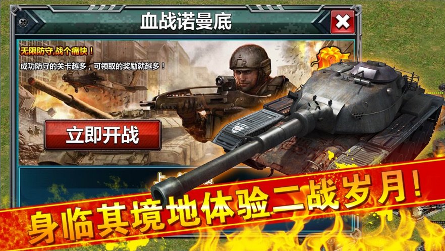 铁甲指挥官图2