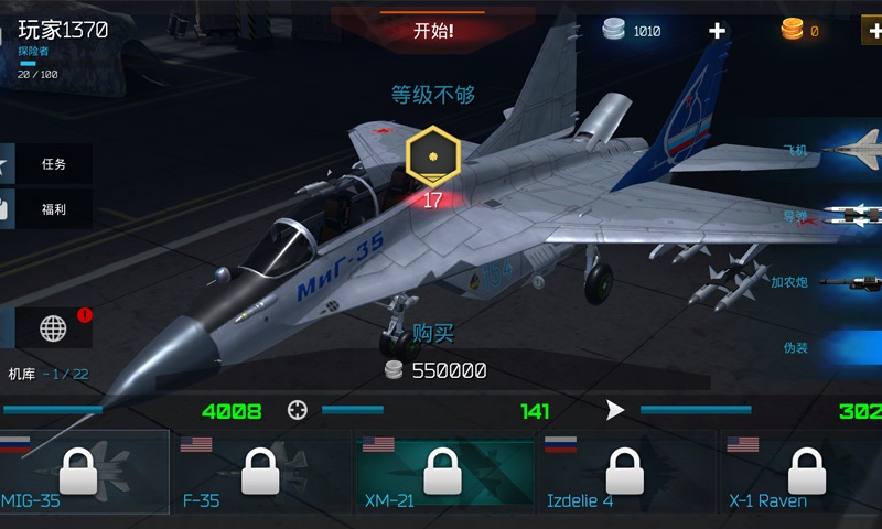 守护领空英雄图5