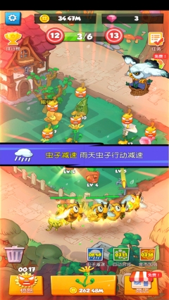 别惹花花图5
