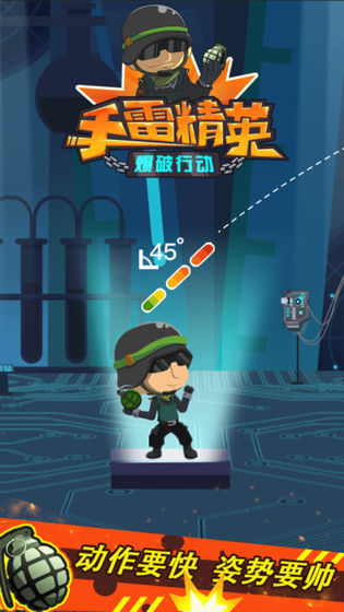 手雷精英爆破行动图4