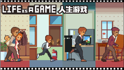 像素模拟人生图4