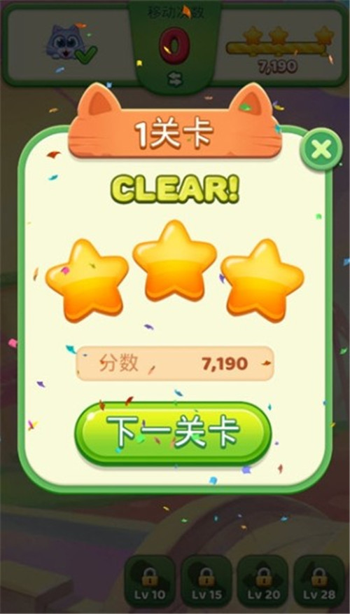 懒猫梦想消除图2