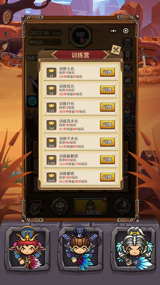 韩信善点兵图5