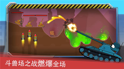迷你坦克英雄争霸图3