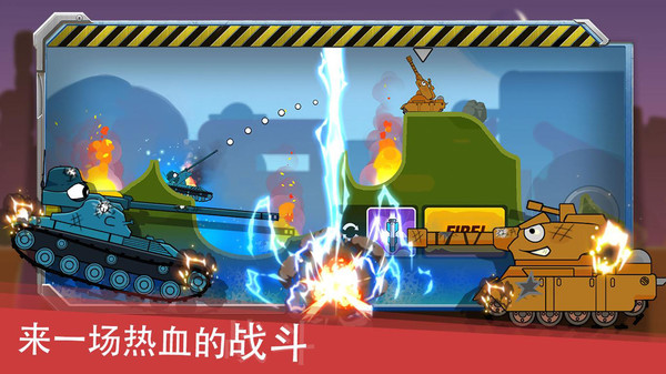 迷你坦克英雄争霸图4