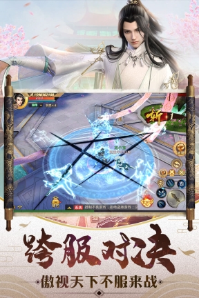 一剑斩仙图1