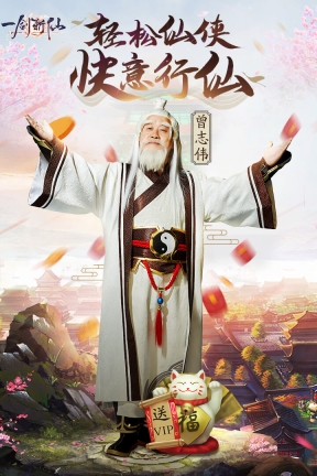 一剑斩仙图5