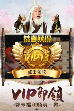 一剑斩仙图4
