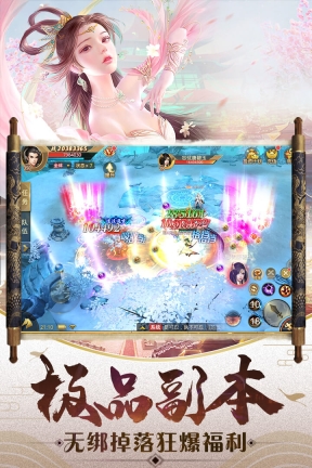 一剑斩仙图3