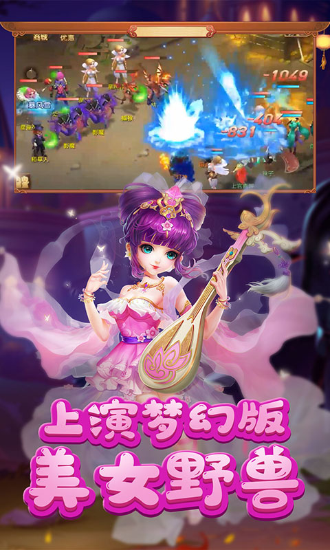 梦幻新游至尊版图1
