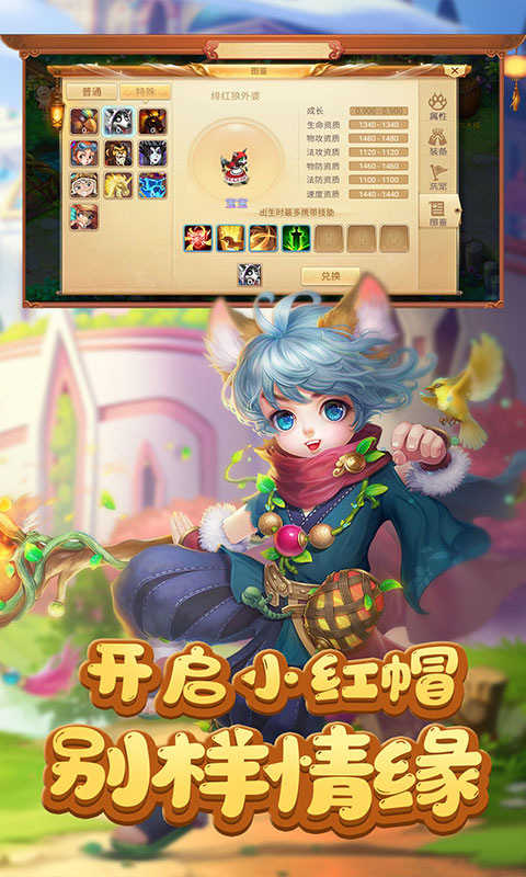 梦幻新游至尊版图2