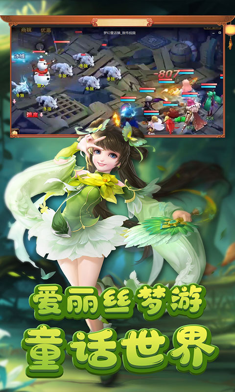 梦幻新游至尊版图4