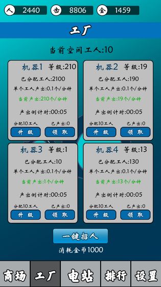 齿轮世界(5)