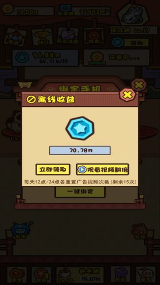 养猫计划-图3